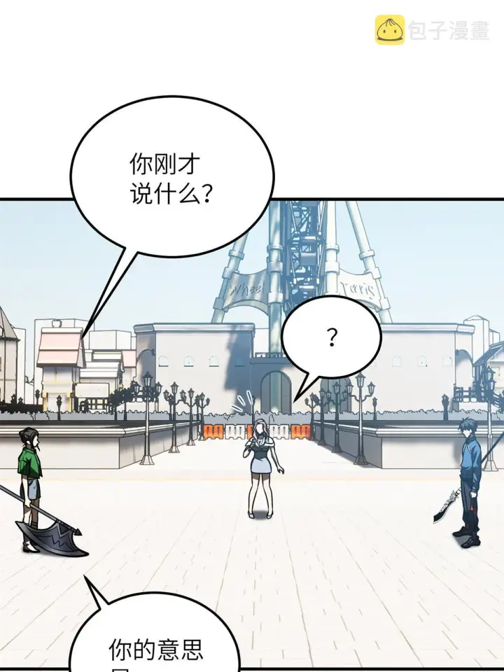 《全球高武》163 凌依依图31