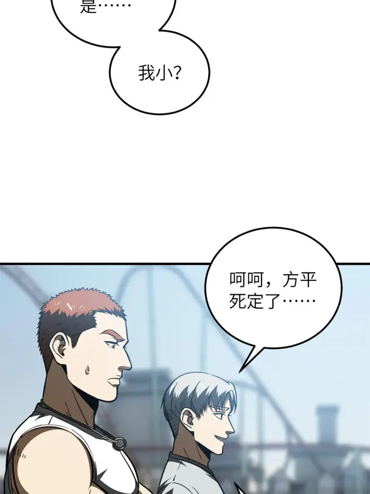 《全球高武》163 凌依依图32