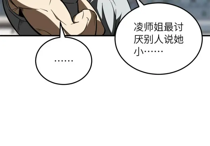 《全球高武》163 凌依依图33