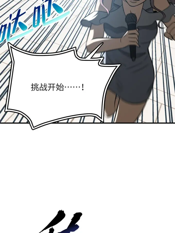 《全球高武》163 凌依依图40