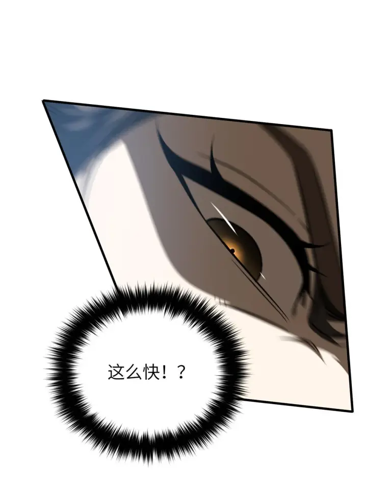 《全球高武》163 凌依依图48