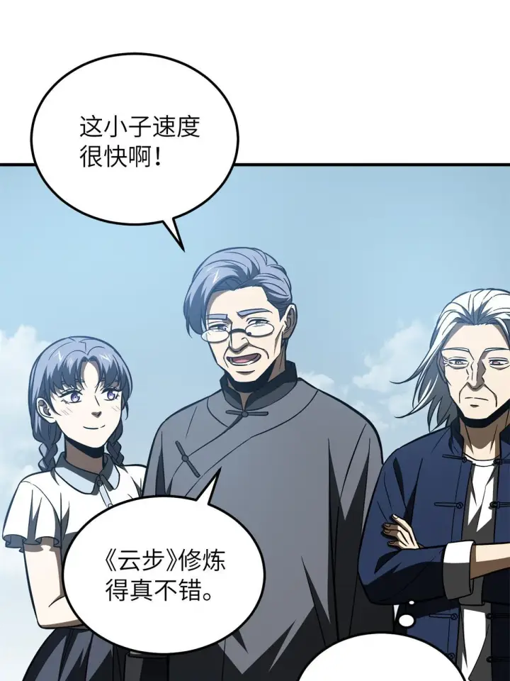 《全球高武》163 凌依依图53
