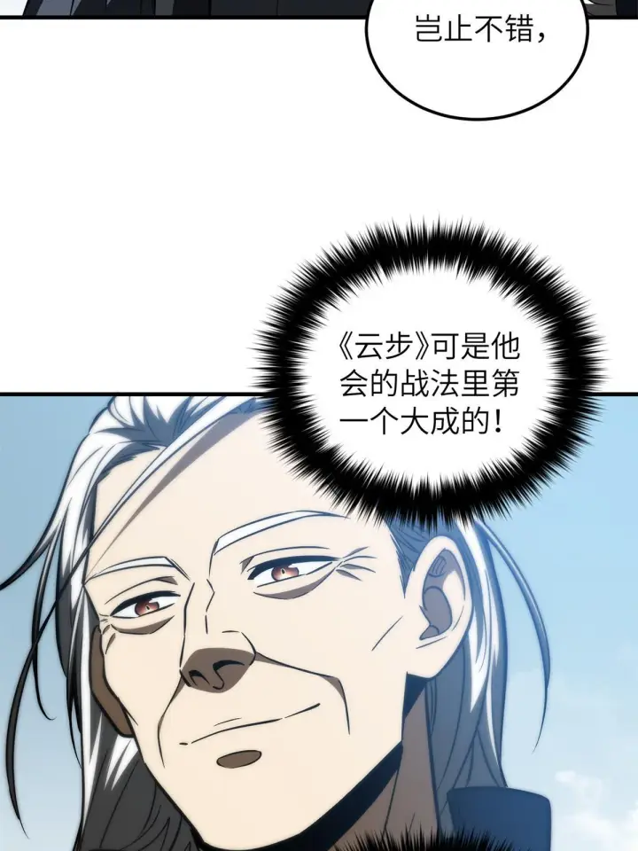 《全球高武》163 凌依依图54