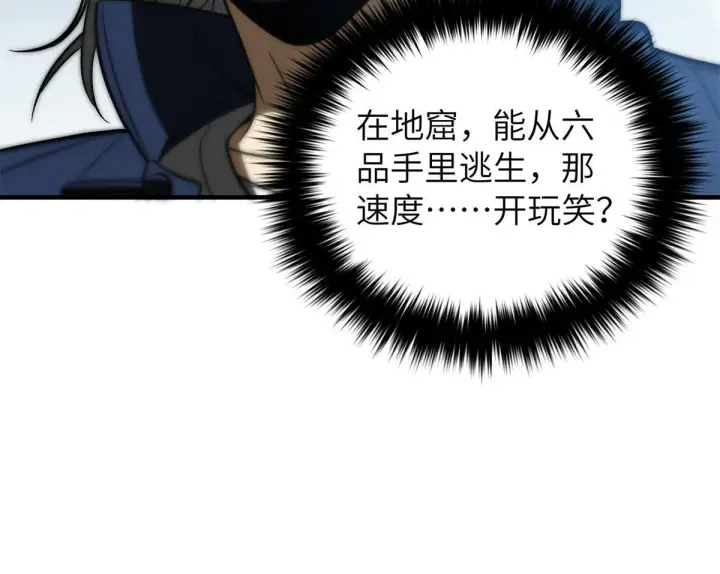 《全球高武》163 凌依依图55