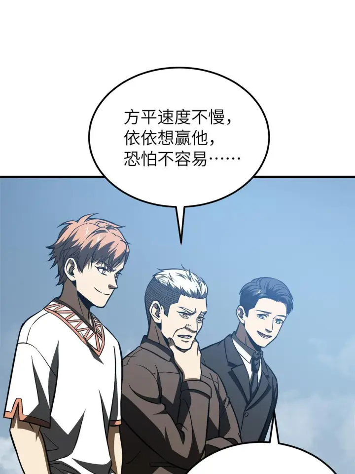 《全球高武》163 凌依依图56