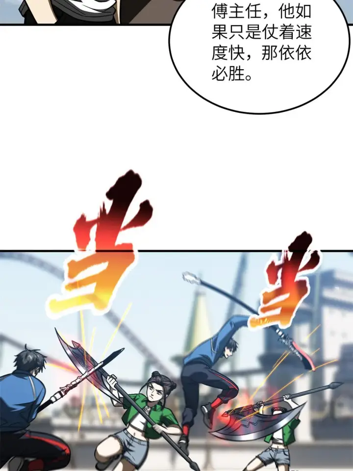 《全球高武》163 凌依依图57