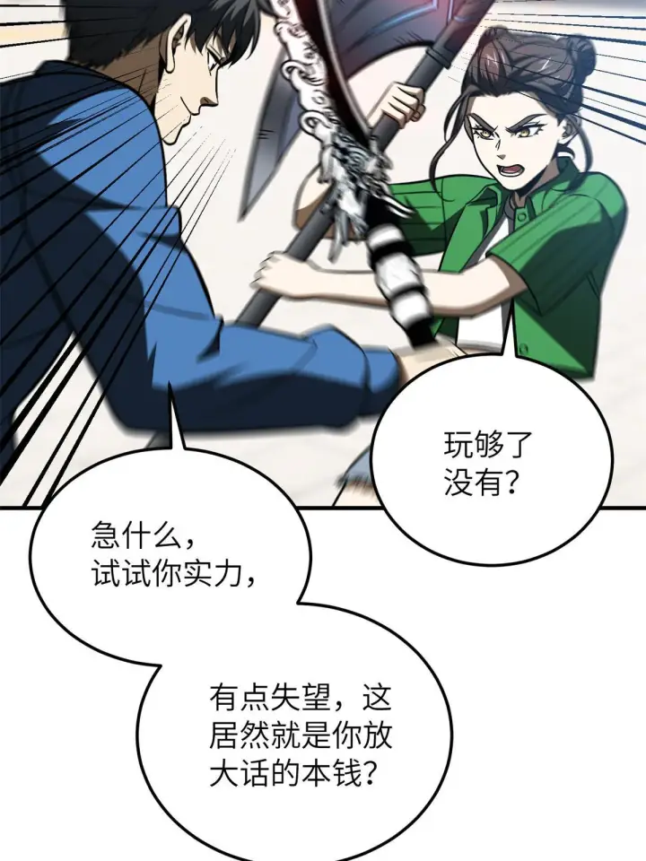 《全球高武》163 凌依依图59