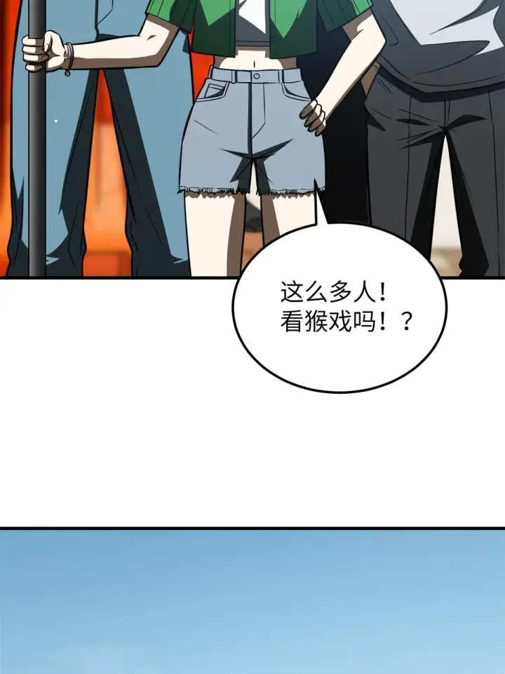 《全球高武》163 凌依依图6