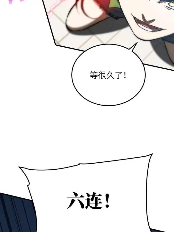 《全球高武》163 凌依依图62