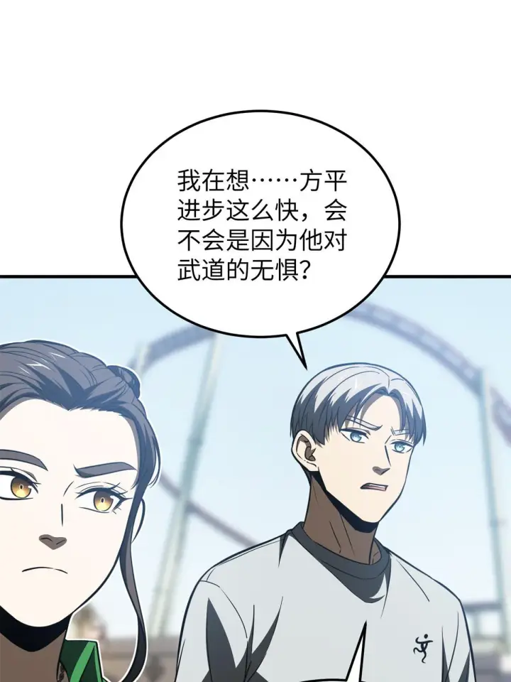 《全球高武》163 凌依依图8