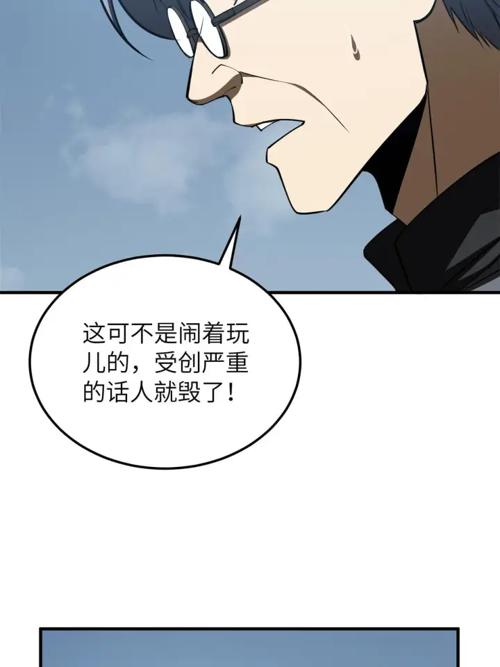 《全球高武》163 凌依依图83