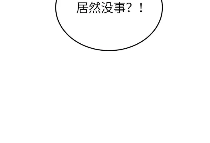 《全球高武》163 凌依依图88