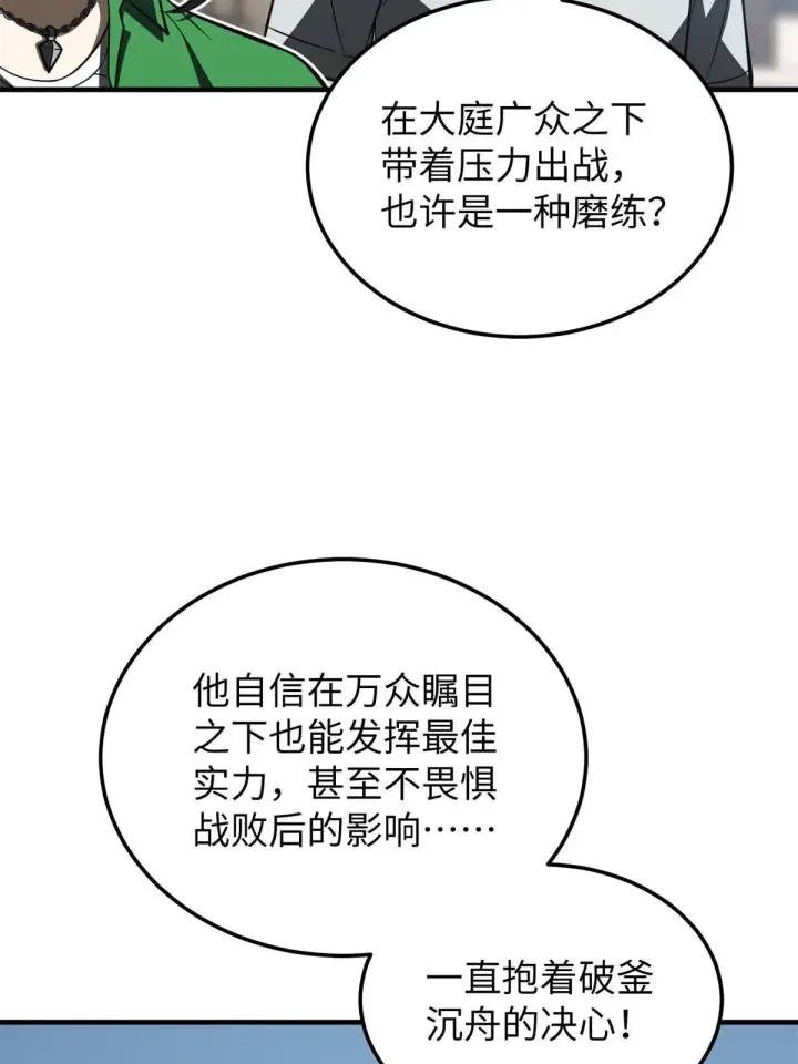 《全球高武》163 凌依依图9
