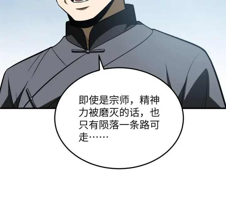 《全球高武》164 心理障碍图11