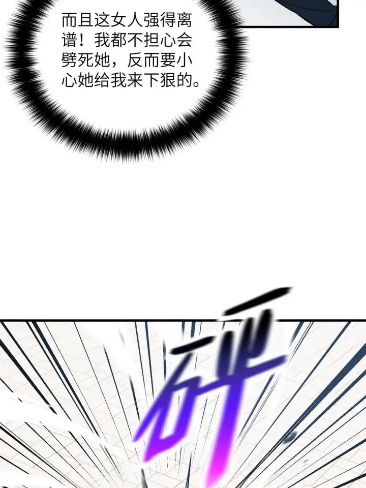 《全球高武》164 心理障碍图14