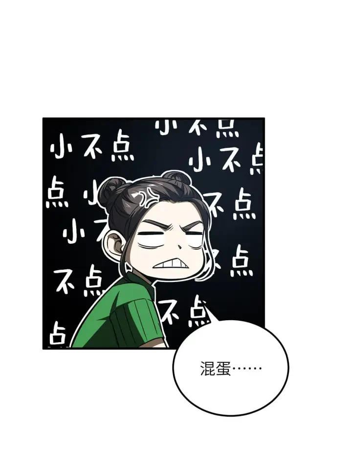 《全球高武》164 心理障碍图17