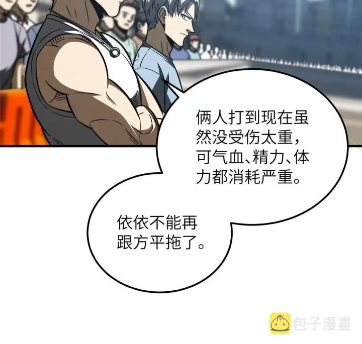 《全球高武》164 心理障碍图22