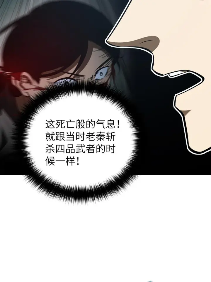 《全球高武》164 心理障碍图26