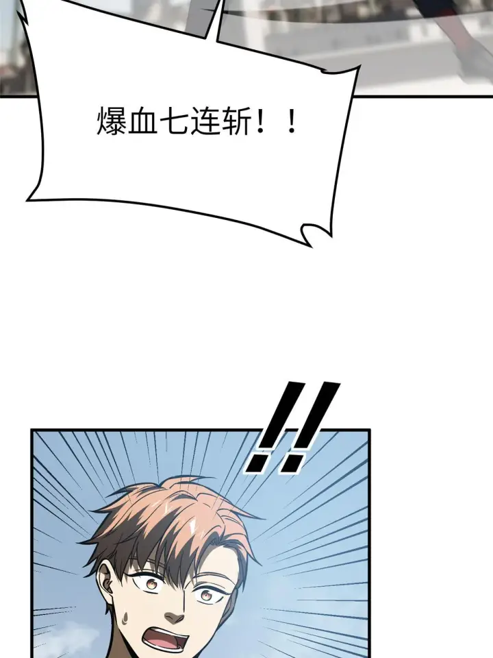 《全球高武》164 心理障碍图28