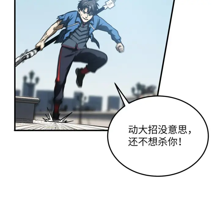 《全球高武》164 心理障碍图33