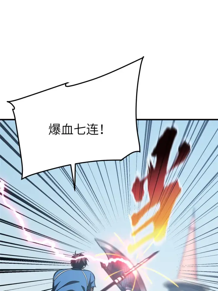 《全球高武》164 心理障碍图35