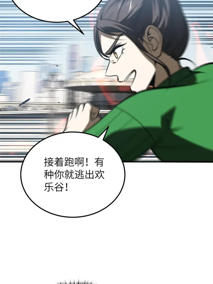 《全球高武》164 心理障碍图38