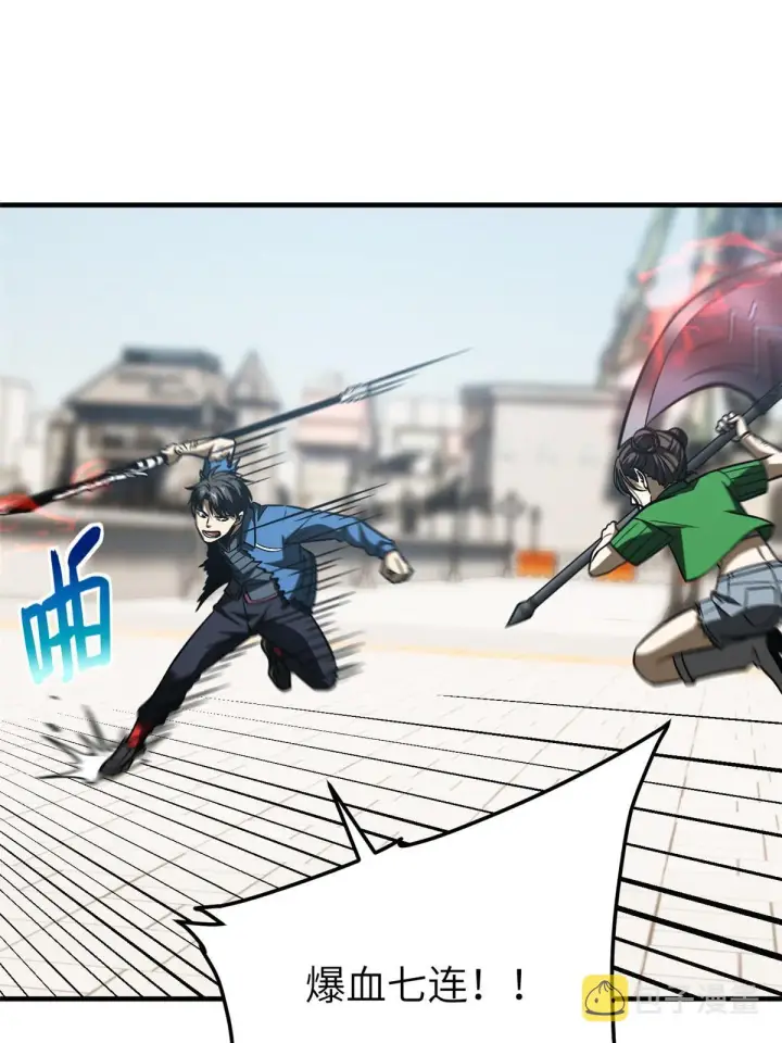 《全球高武》164 心理障碍图45