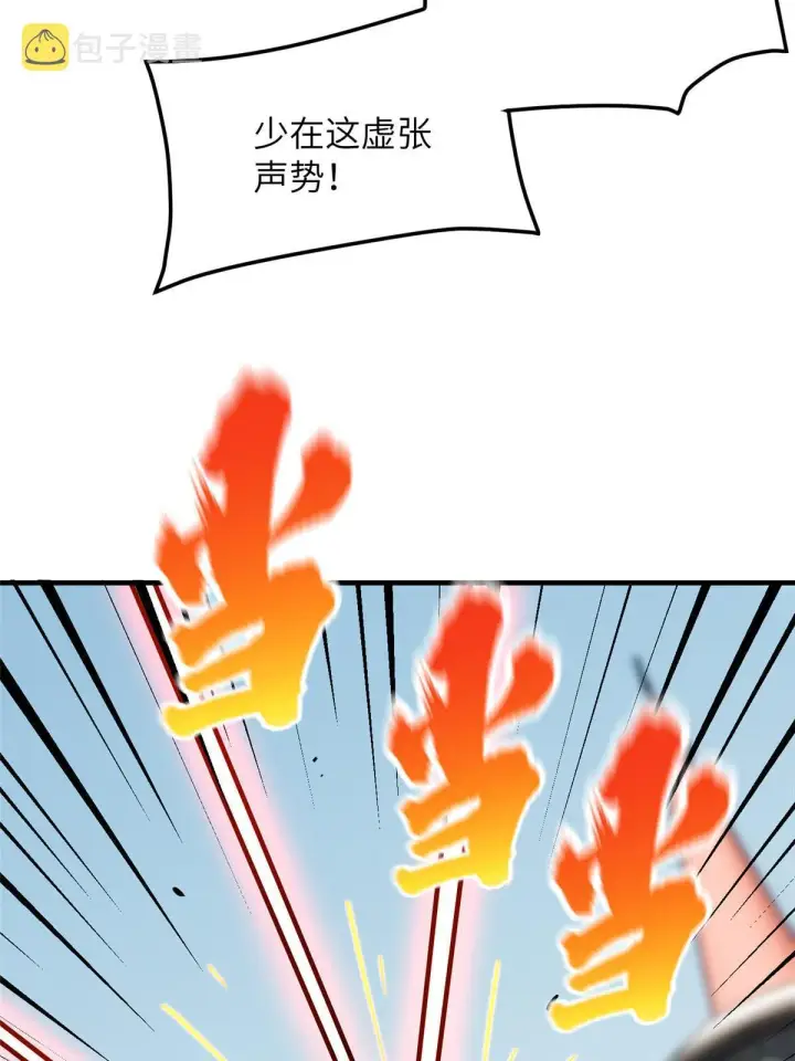 《全球高武》164 心理障碍图47