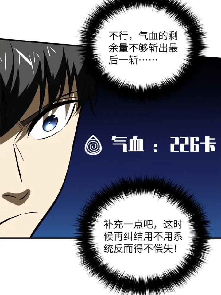 《全球高武》164 心理障碍图50