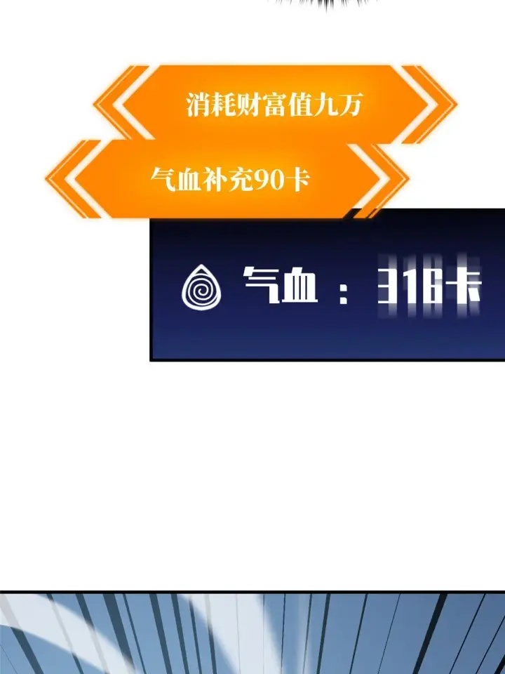 《全球高武》164 心理障碍图51
