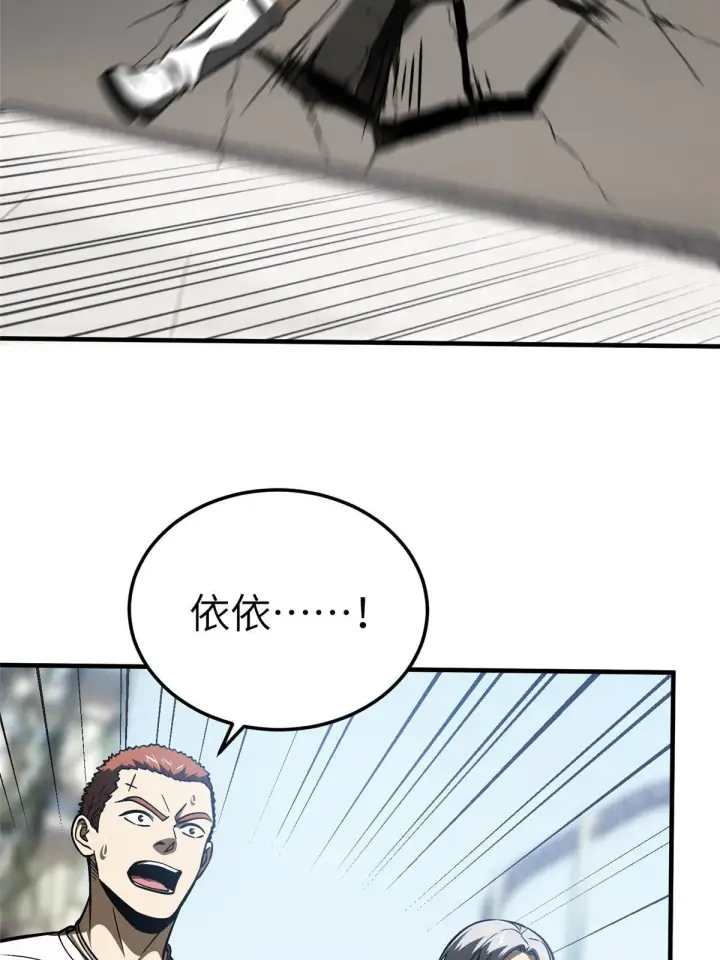 《全球高武》164 心理障碍图57