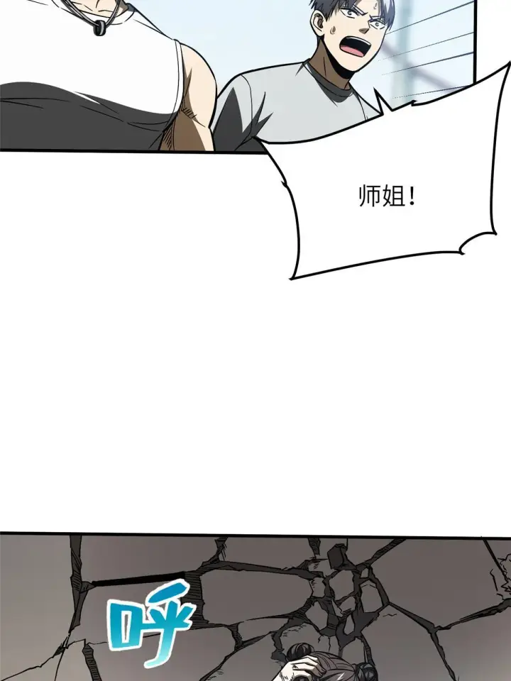 《全球高武》164 心理障碍图58