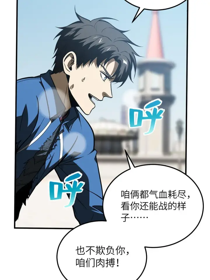 《全球高武》164 心理障碍图60