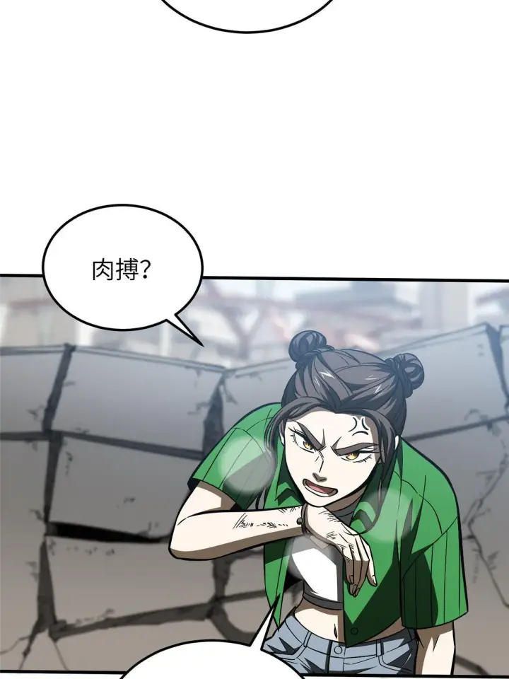 《全球高武》164 心理障碍图61