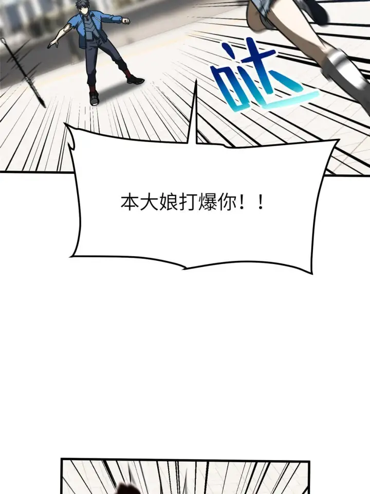 《全球高武》164 心理障碍图63