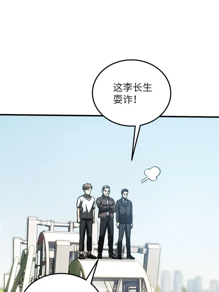 《全球高武》164 心理障碍图65