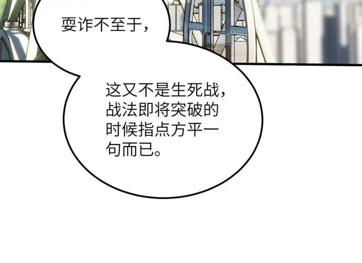 《全球高武》164 心理障碍图66