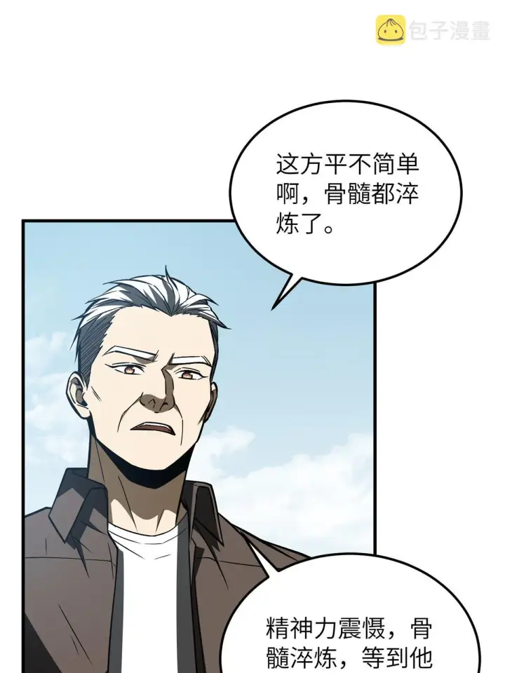 《全球高武》164 心理障碍图67