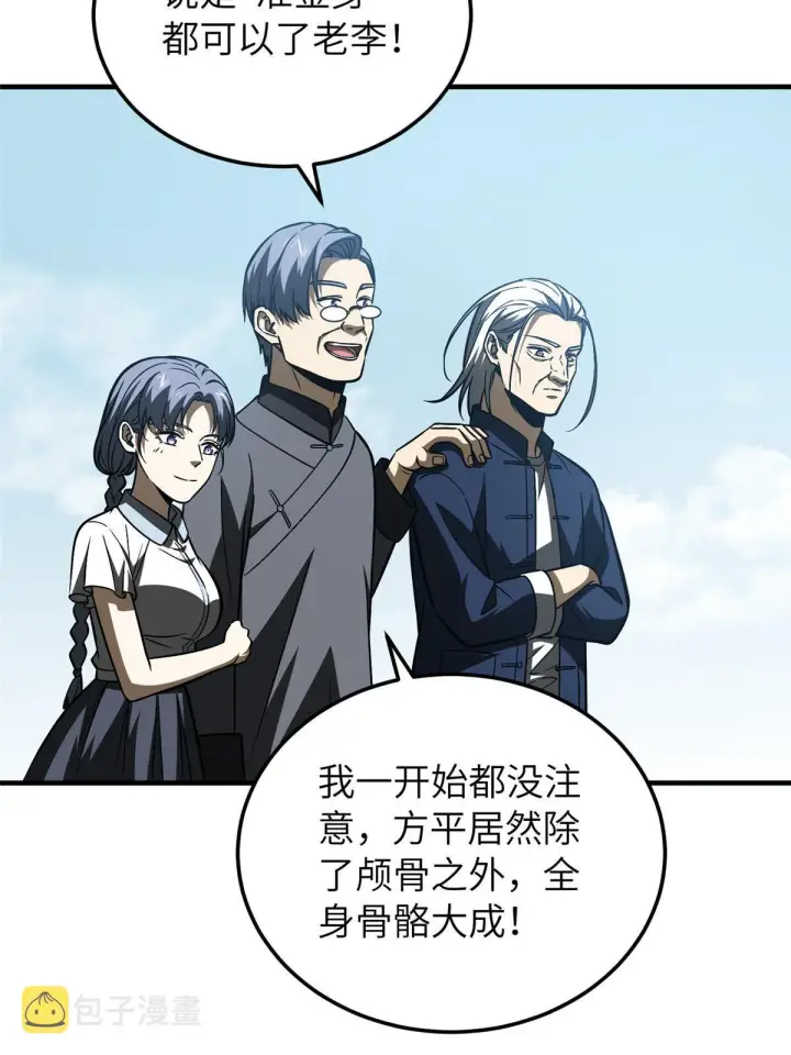 《全球高武》164 心理障碍图73