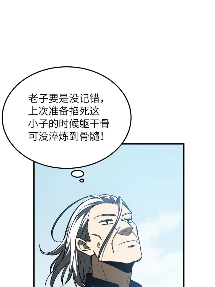 《全球高武》164 心理障碍图74