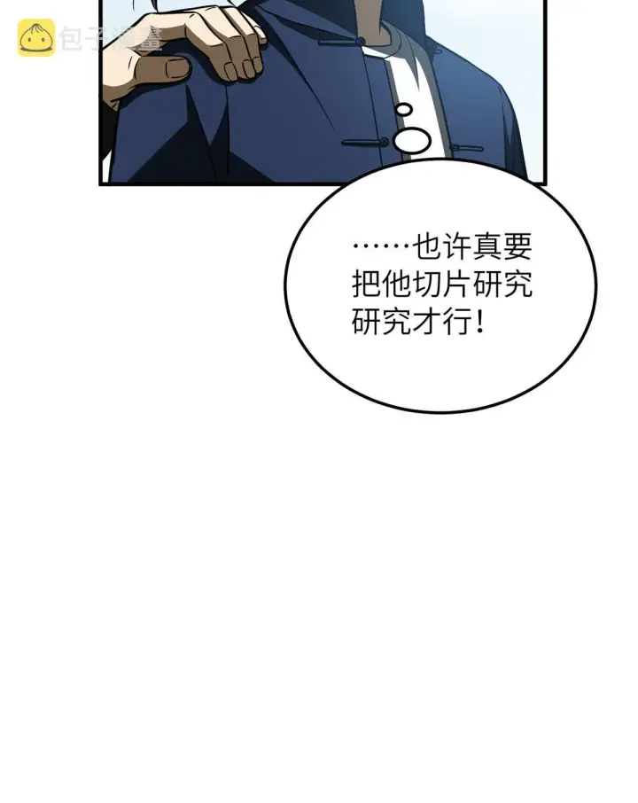 《全球高武》164 心理障碍图75