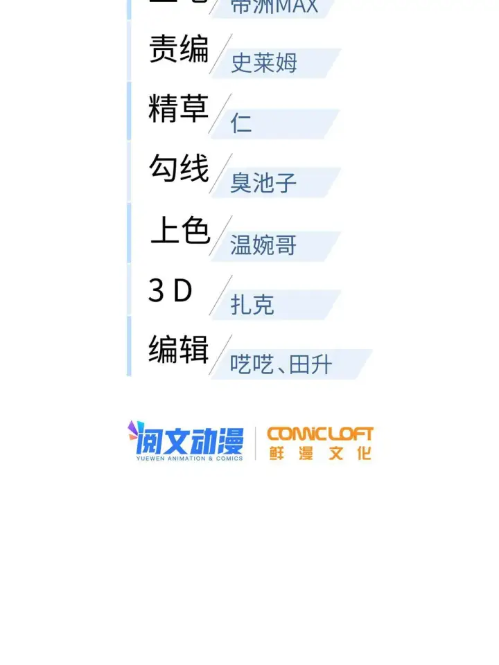 《全球高武》165 伤自尊了图14