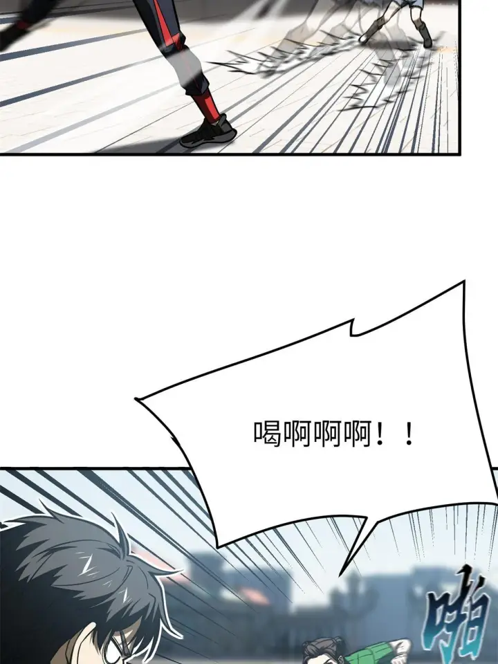 《全球高武》165 伤自尊了图18