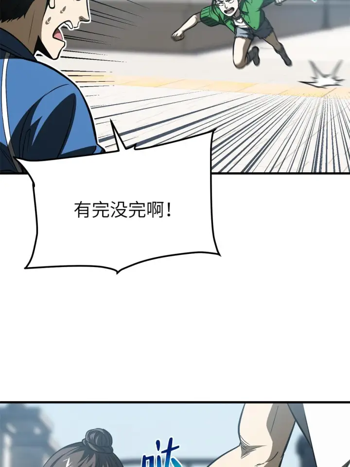 《全球高武》165 伤自尊了图19