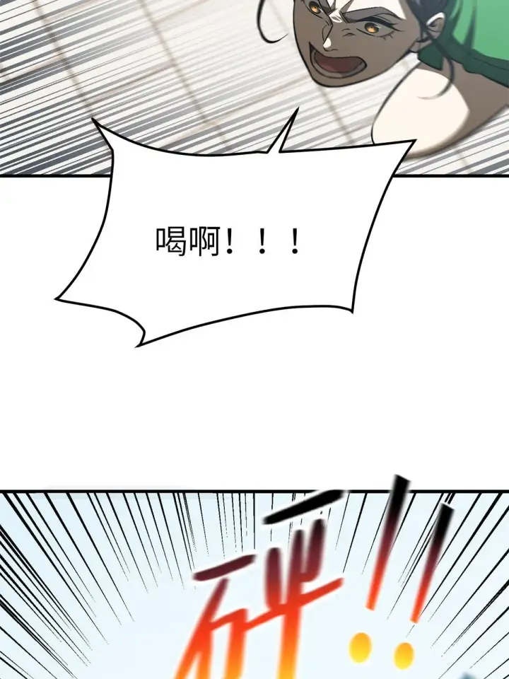 《全球高武》165 伤自尊了图2
