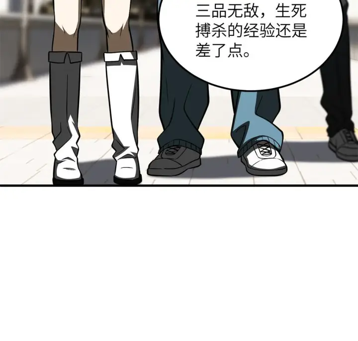 《全球高武》165 伤自尊了图22