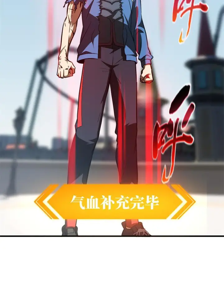 《全球高武》165 伤自尊了图26