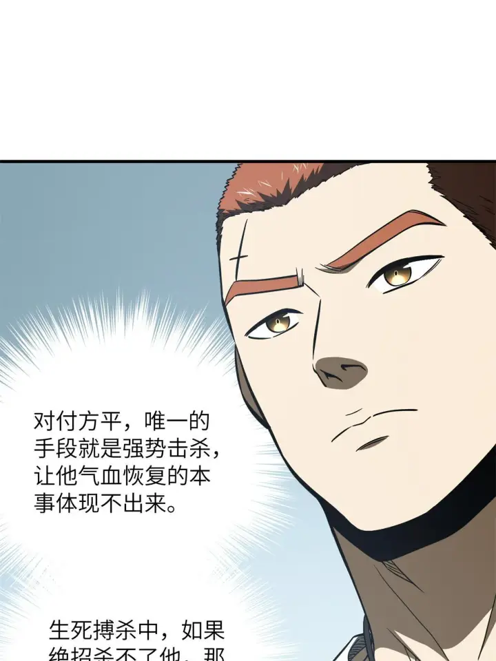 《全球高武》165 伤自尊了图28