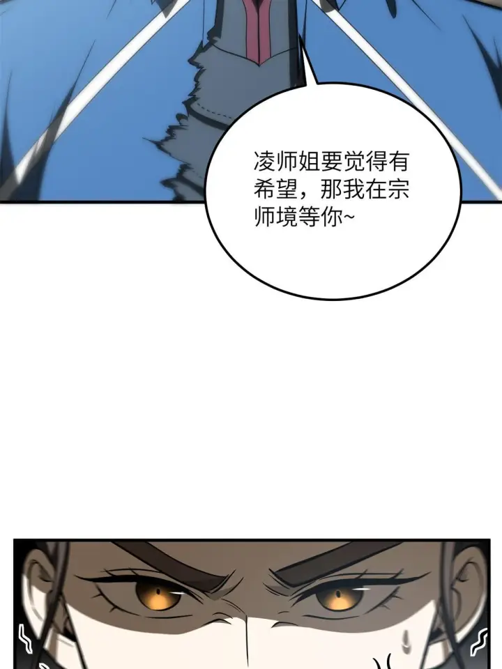 《全球高武》165 伤自尊了图32