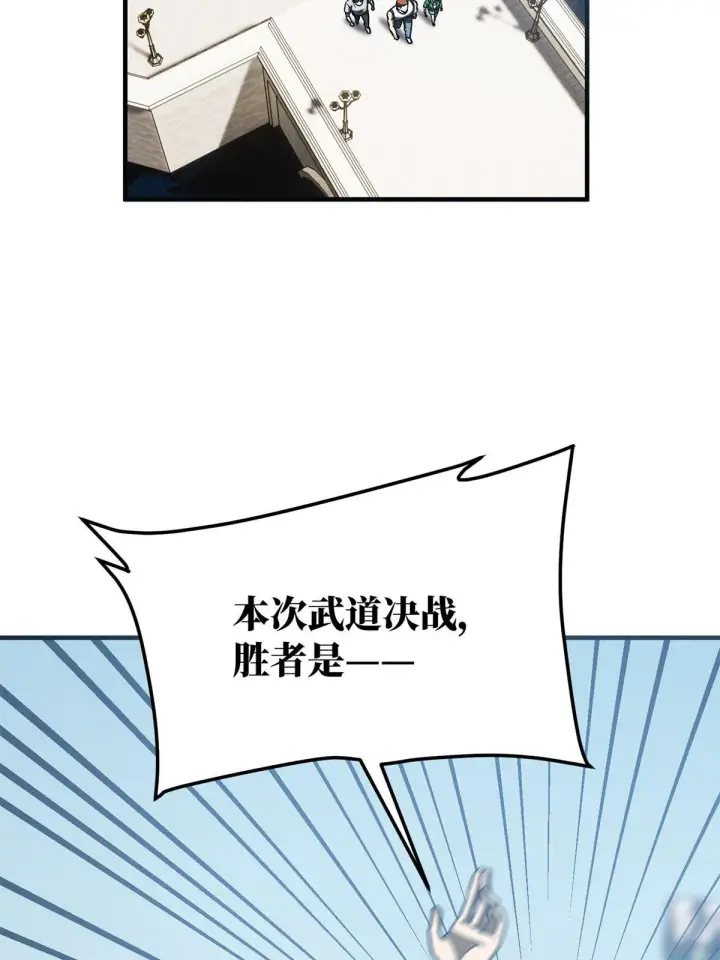 《全球高武》165 伤自尊了图36